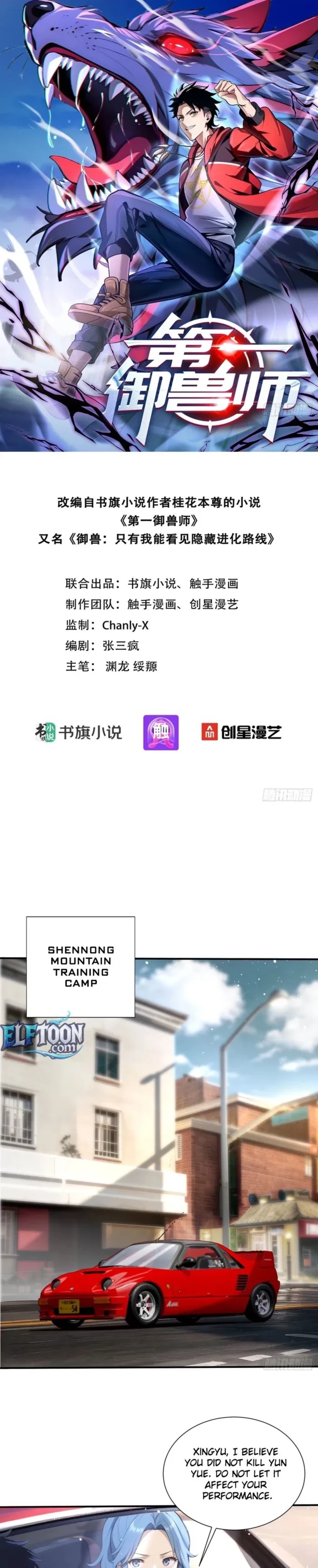 Number One Beast Master Chapter 129 - 1