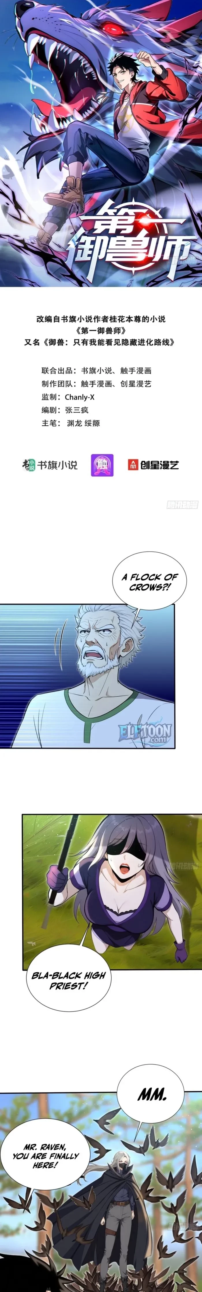 Number One Beast Master Chapter 130 - 1