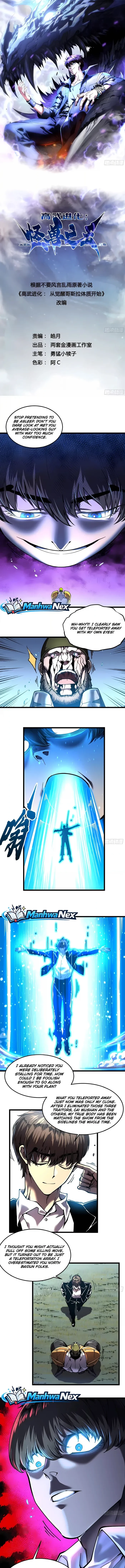 Martial Evolution: Start by Awakening the King of Monsters Chapter 149 - 1