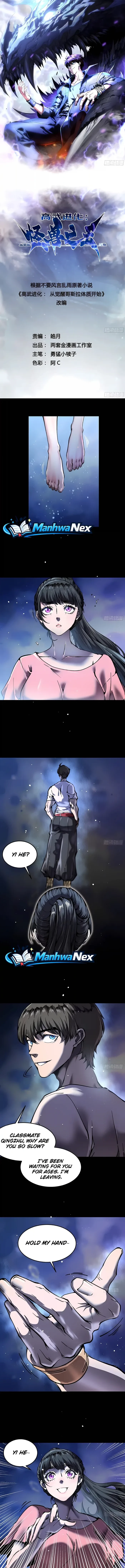 Martial Evolution: Start by Awakening the King of Monsters Chapter 150 - 1