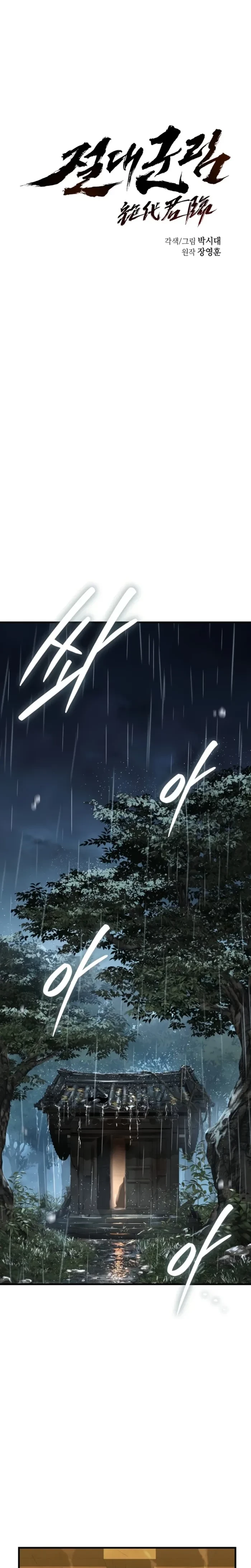 Absolute Dominion Chapter 105 - 7