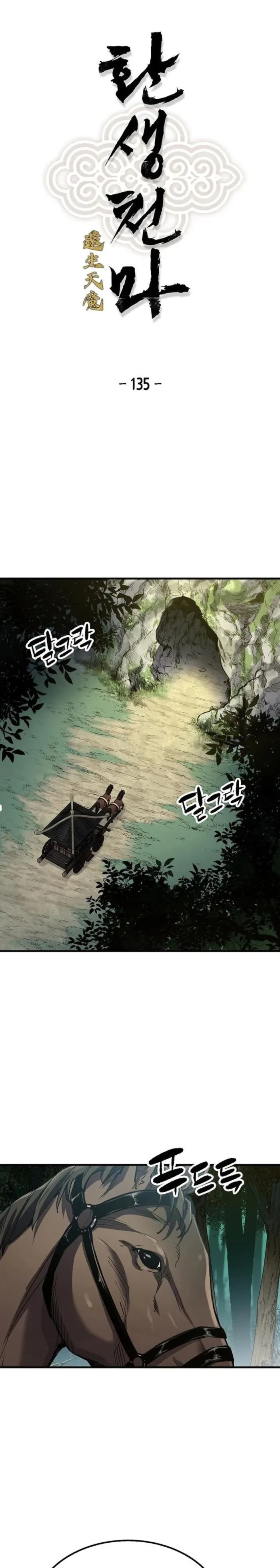Reincarnated Murim Lord Chapter 135 - 1