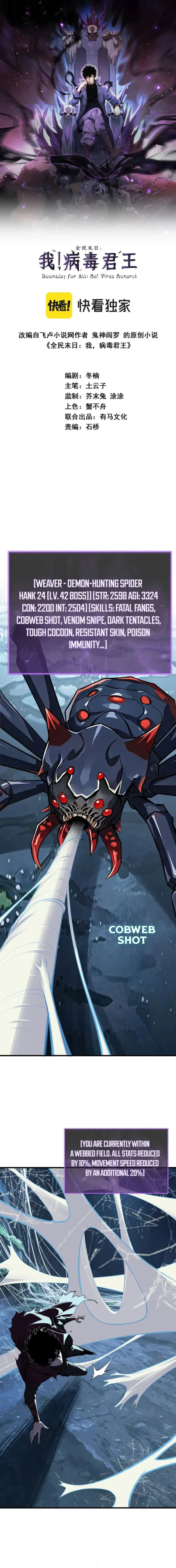 Virus King Chapter 130 - 1
