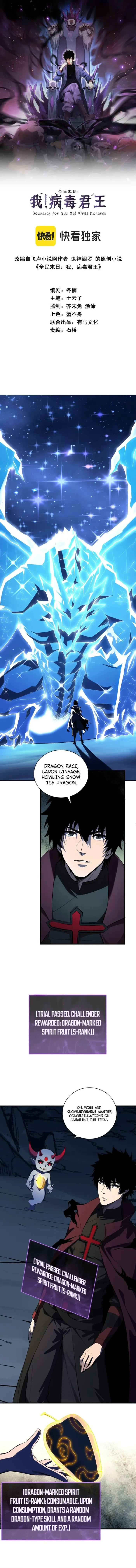 Virus King Chapter 129 - 1