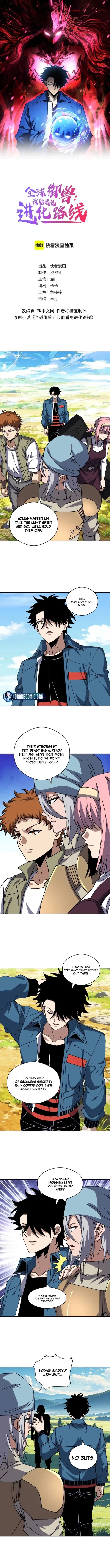 Global Beast Tamer: I Can See the Path of Evolution Chapter 100 - 1