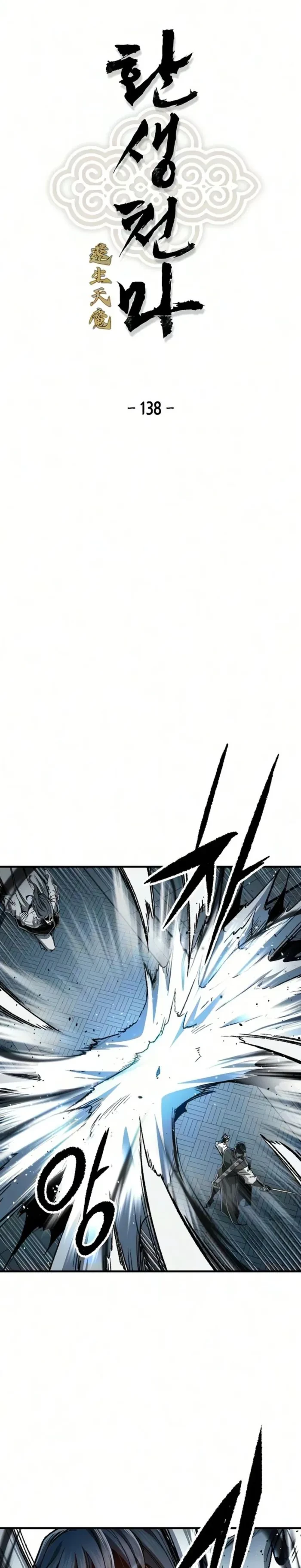 Reborn As The Heavenly Demon Chapter 138 - 1