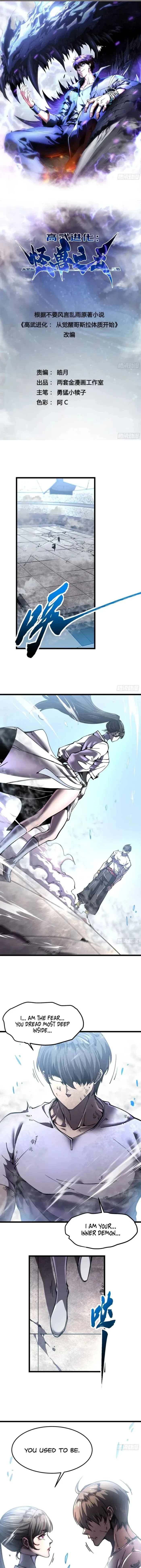 Martial Evolution: Start by Awakening the King of Monsters Chapter 154 - 1