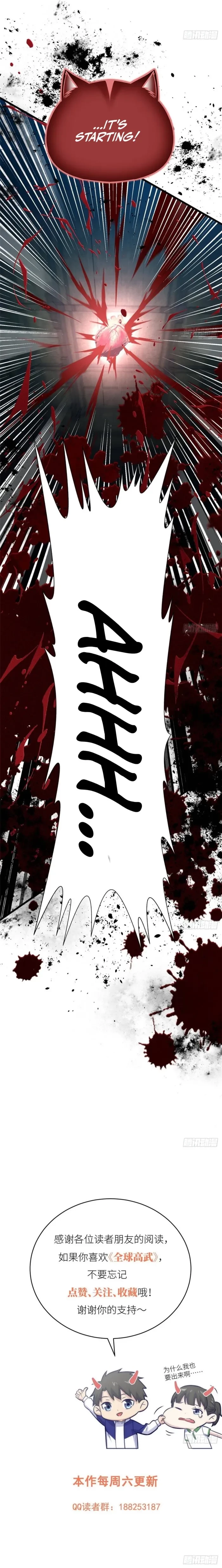 Global Martial Arts Chapter 359 - 9