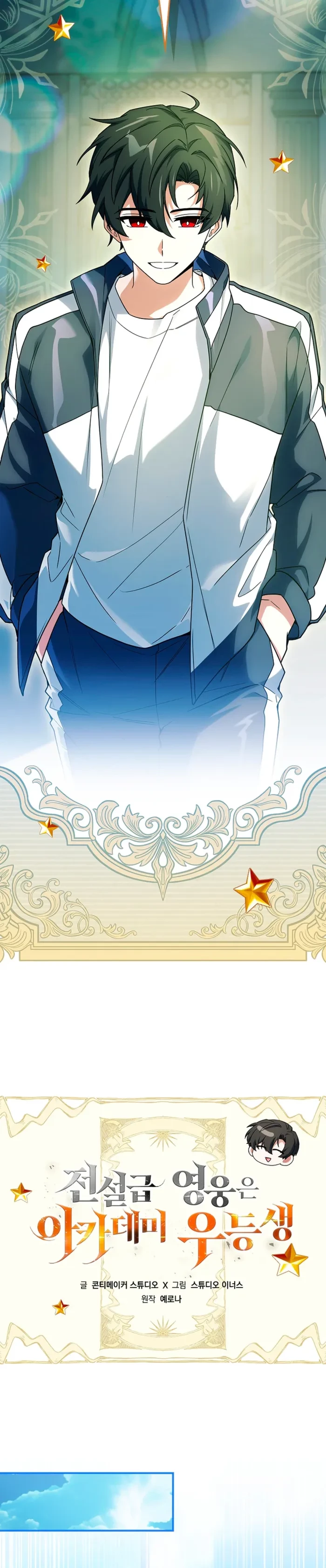 The Legendary Hero is an Academy Honors Student Chapter 102 - 12