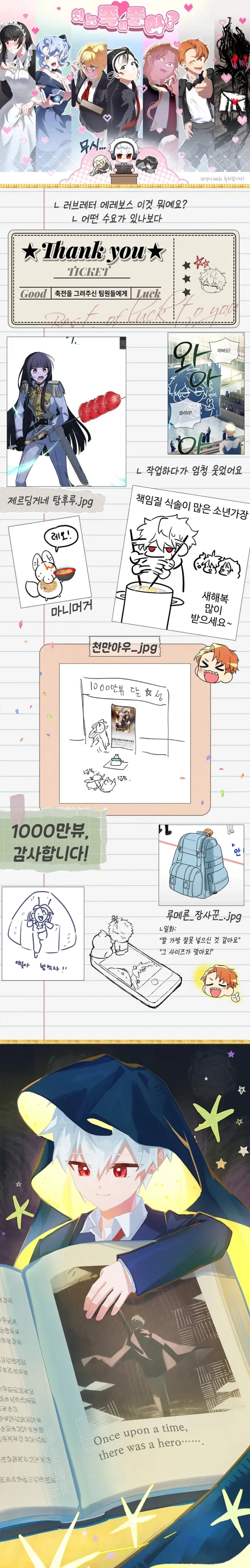 The Legendary Hero is an Academy Honors Student Chapter 100 - 49