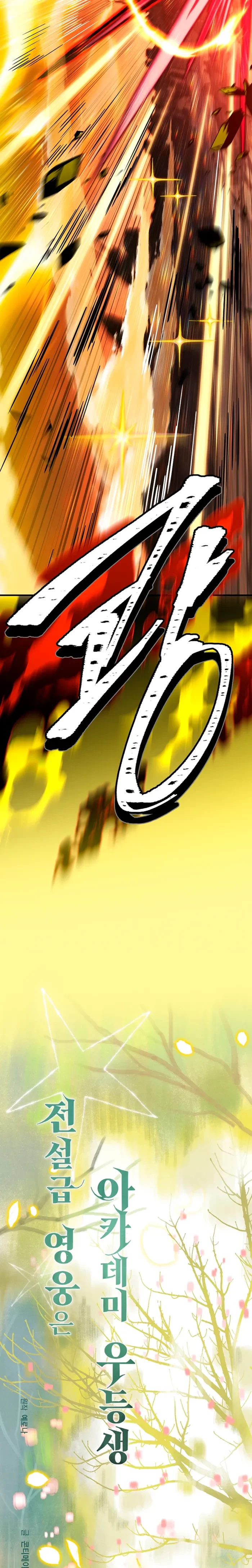 The Legendary Hero is an Academy Honors Student Chapter 88 - 12