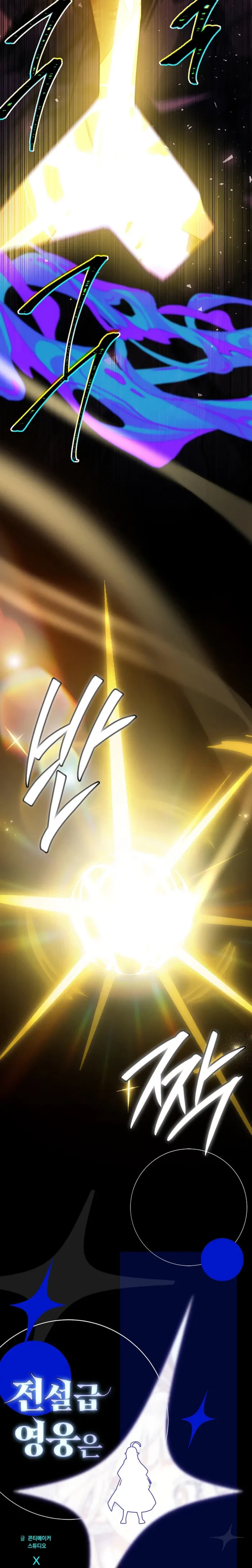 The Legendary Hero is an Academy Honors Student Chapter 89 - 12