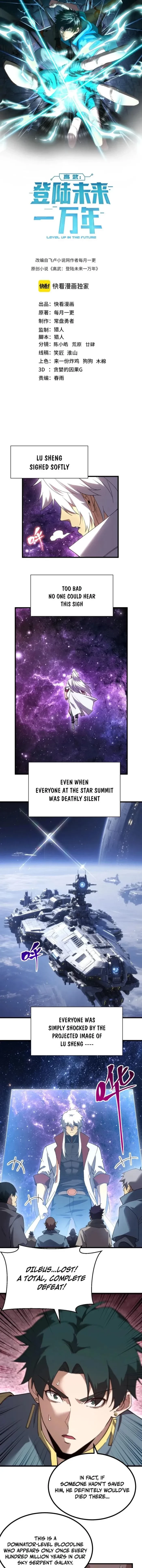 Log into the Future Chapter 352 - 1