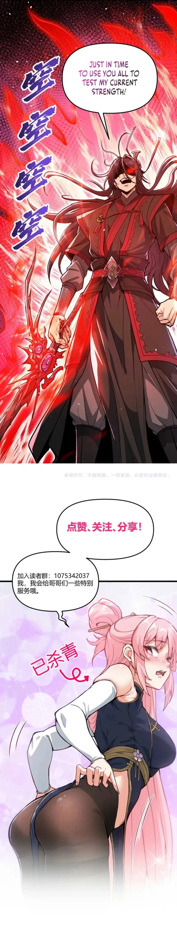 If the Fairy is Heartless, Then Let her Become a Furnace! Chapter 12 - 7