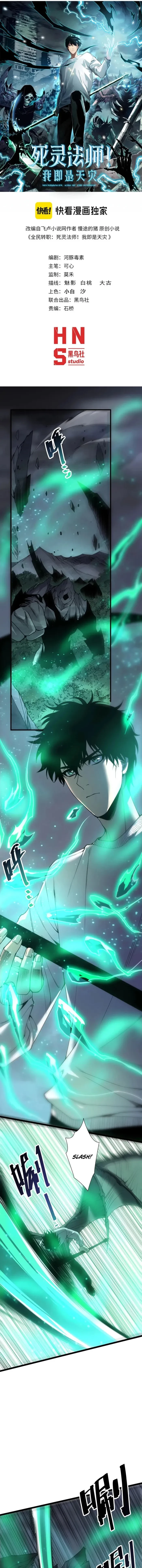 Necromancer, the Ultimate Scourge! Chapter 306 - 1