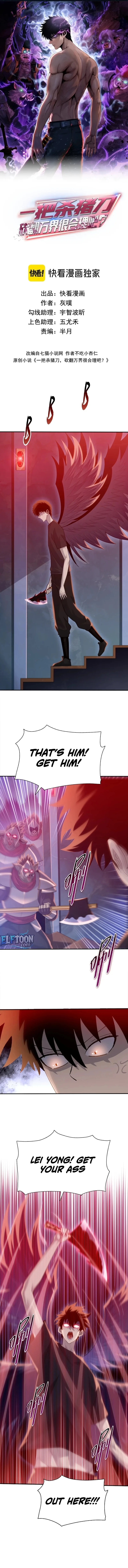 pig slayer Chapter 60 - 1