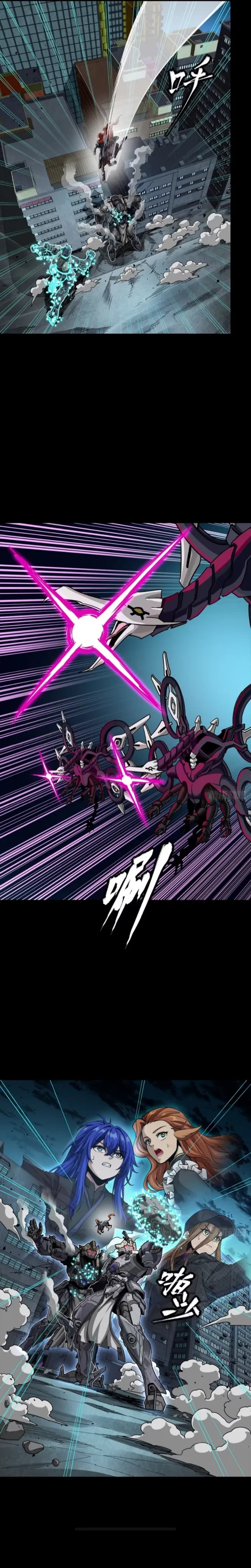Legend of Star General Chapter 377 - 8
