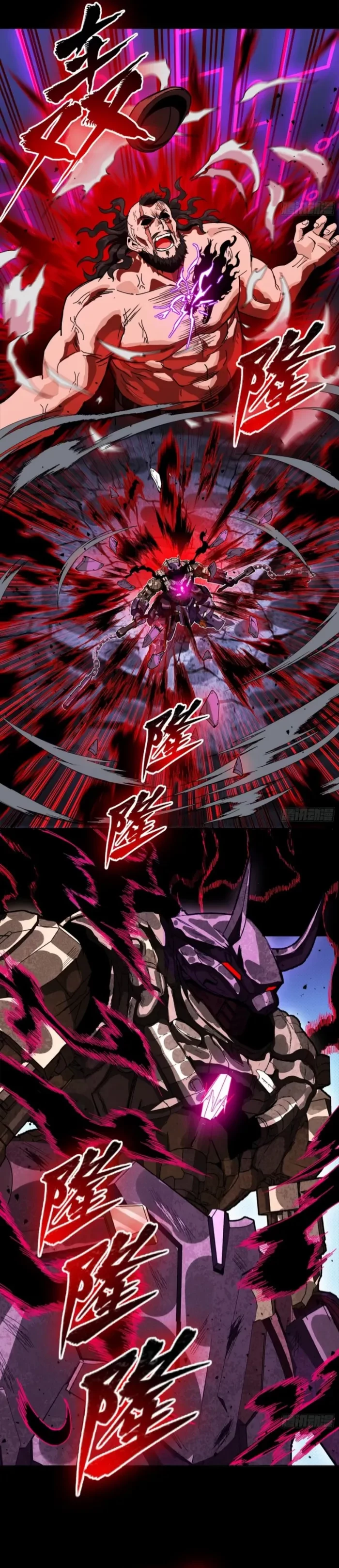 Legend of Star General Chapter 377 - 24