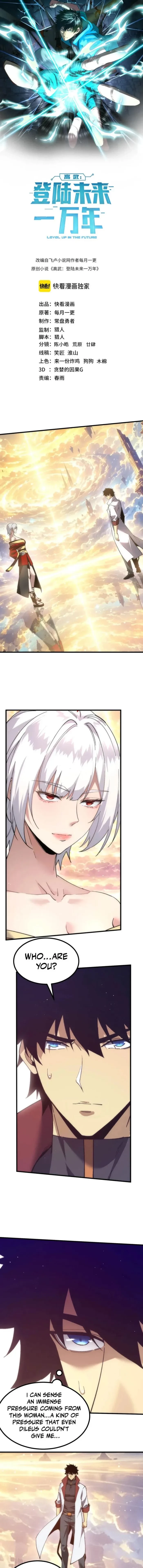 Log into the Future Chapter 353 - 1