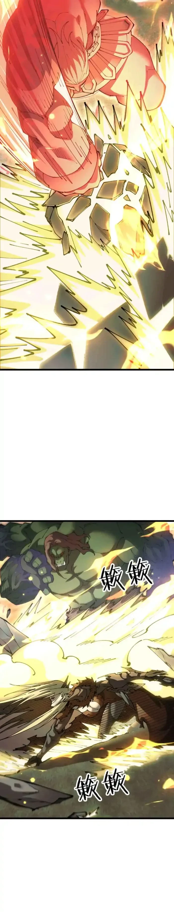 From Goblin to Goblin God Chapter 118 - 9