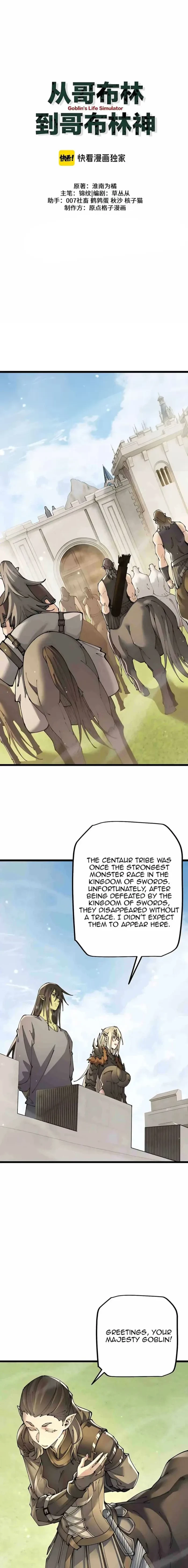 From Goblin to Goblin God Chapter 110 - 3