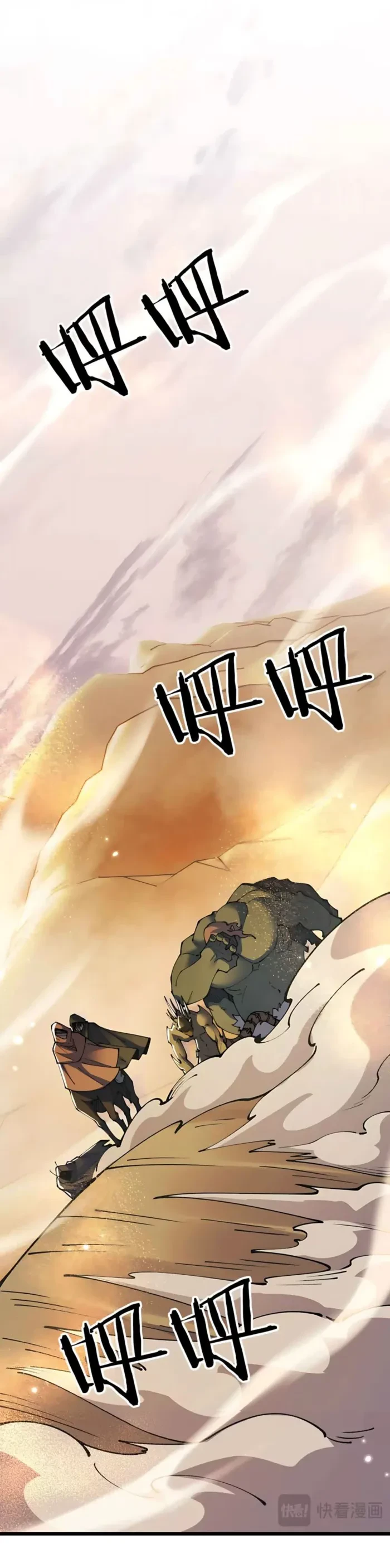 From Goblin to Goblin God Chapter 112 - 19