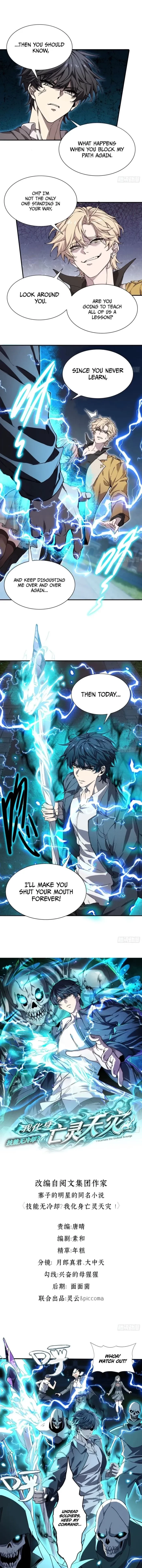 Skills Without Cooldown? I Avatar into an Undead Calamity! Chapter 8 - 1