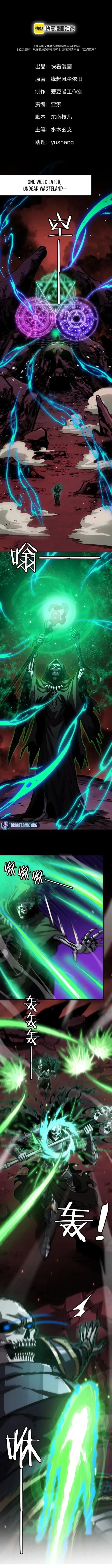 Becoming Necromancer God Through a Skeleton Clone Chapter 15 - 1