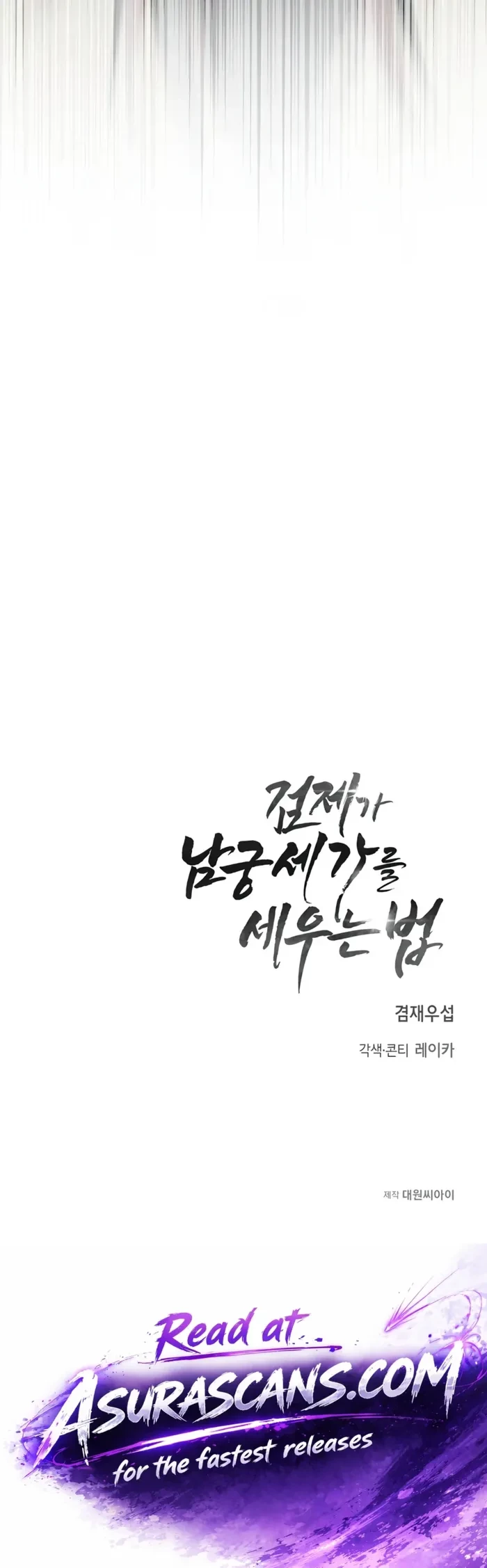 The Sword Emperor’s Rise of Namgung Chapter 2 - 24