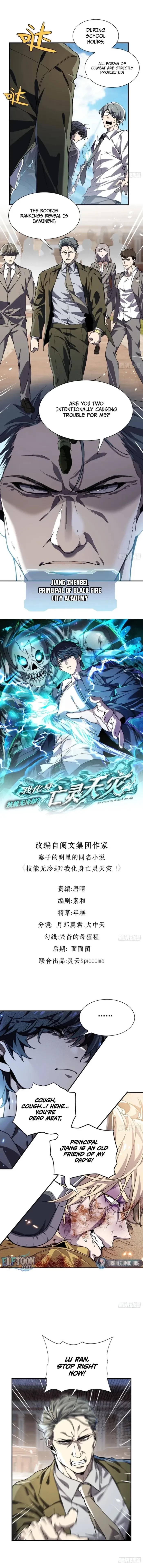 Skills Without Cooldown? I Avatar into an Undead Calamity! Chapter 9 - 1