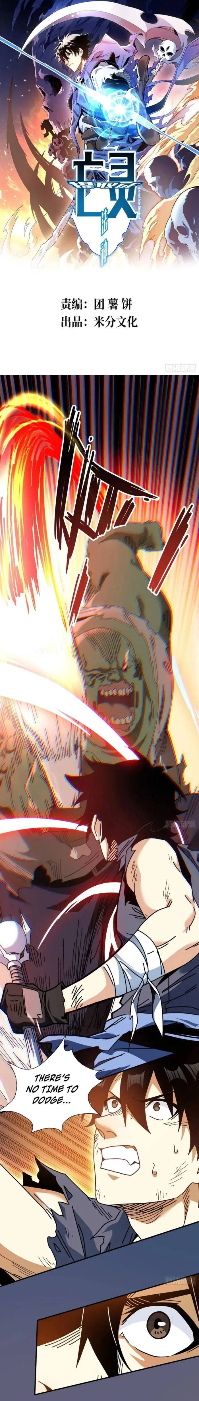 Extracted into the God of Necromancy Chapter 5 - 1
