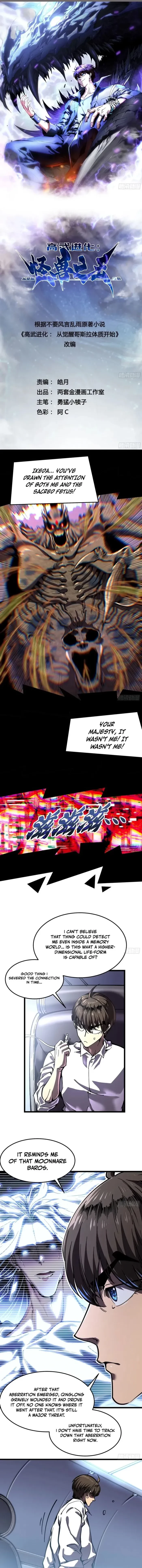 Martial Evolution: Start by Awakening the King of Monsters Chapter 156 - 1