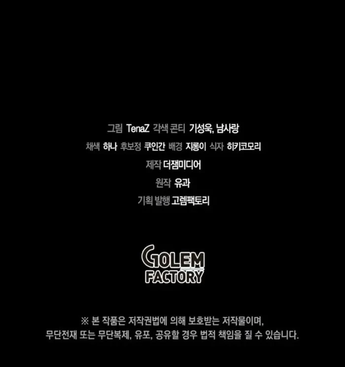 The Ruler Of Darkness Chapter 24 - 18