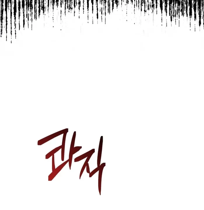 The Ruler Of Darkness Chapter 21 - 14