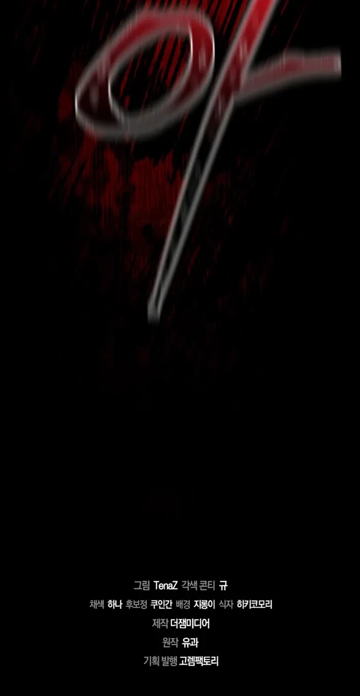 The Ruler Of Darkness Chapter 4 - 18