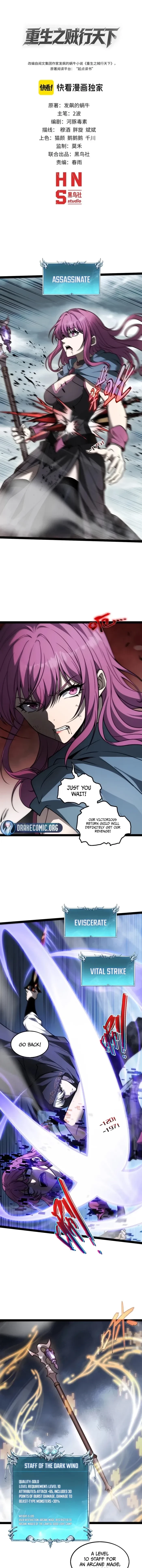 Rebirth of the Thief Who Roamed the World Chapter 46 - 1