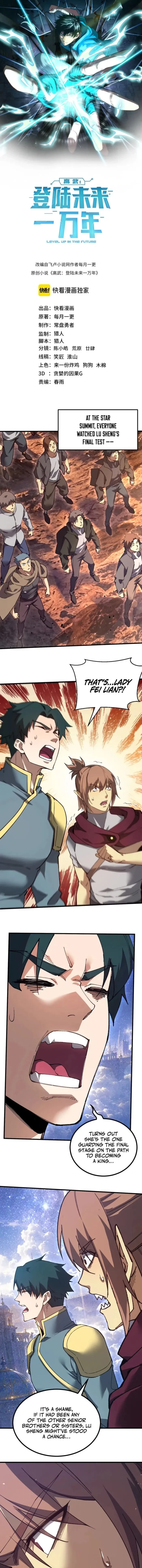 Log into the Future Chapter 354 - 1