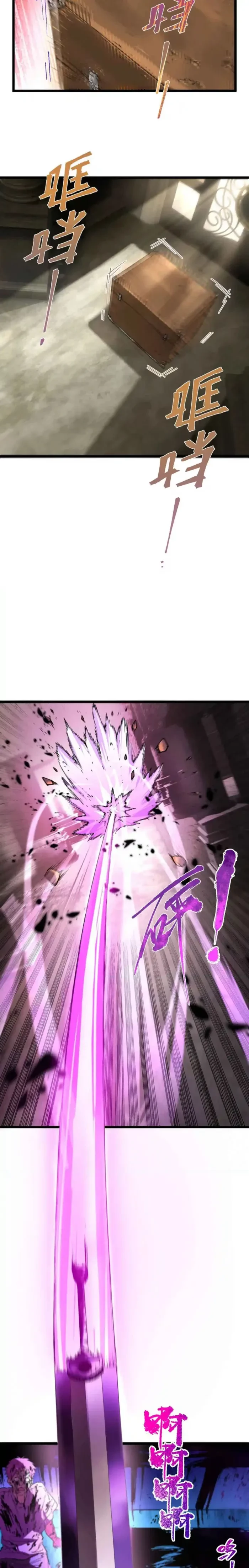 SSS Grade Saint Knight Chapter 187 - 9