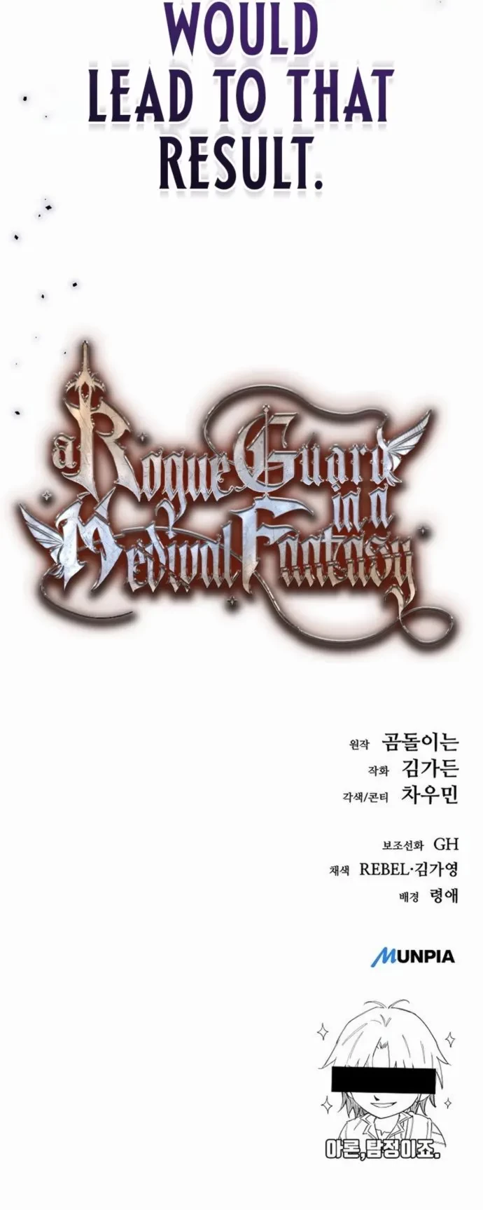 A Rogue Guard in a Medieval Fantasy Chapter 21 - 33