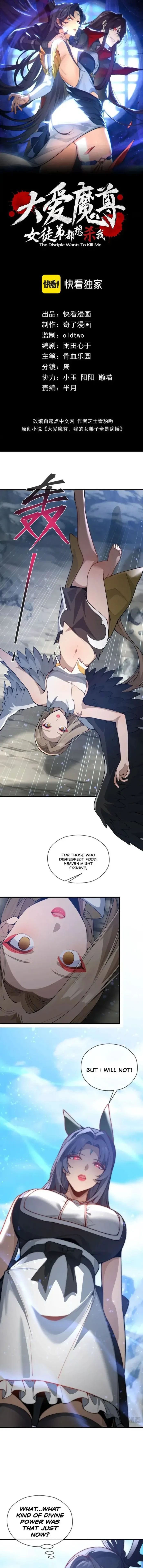 I, The Demon Lord am being targeted by my female Disciples! Chapter 142 - 1