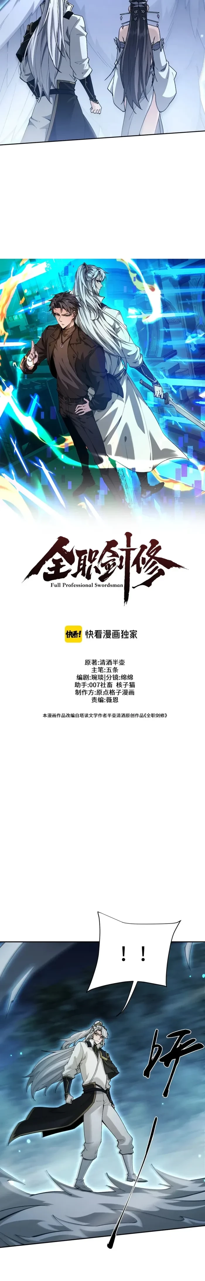 Versatile Sword Cultivator Chapter 120 - 4