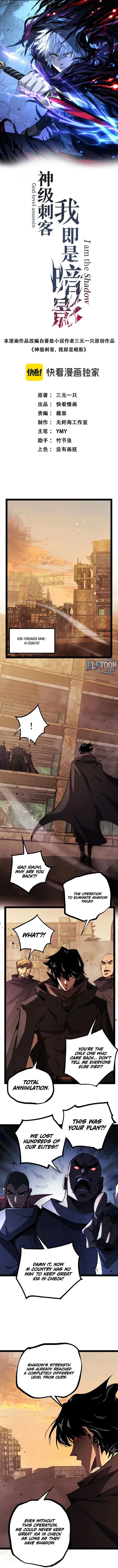 God-level Assassin, I’m the Shadow Chapter 140 - 1