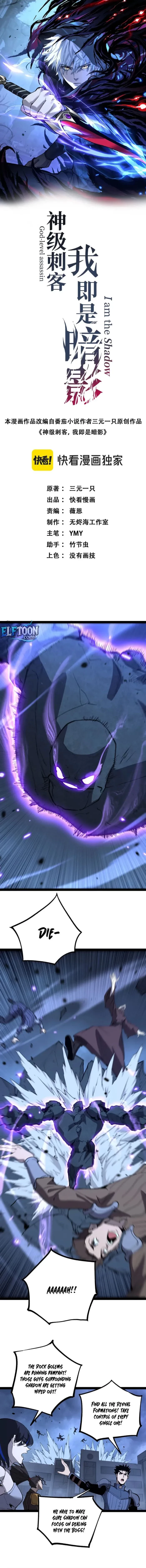 God-level Assassin, I’m the Shadow Chapter 134 - 1