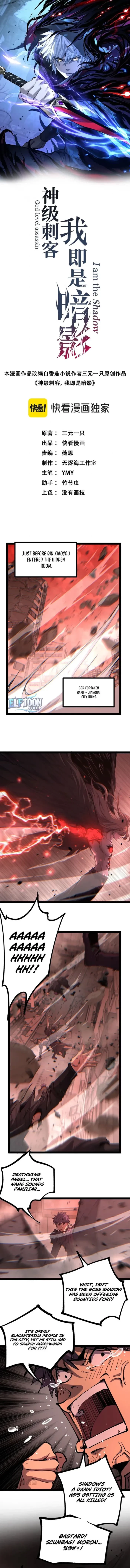 God-level Assassin, I’m the Shadow Chapter 129 - 1
