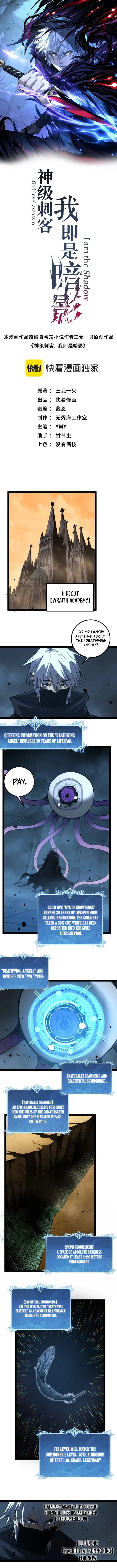 God-level Assassin, I’m the Shadow Chapter 127 - 1