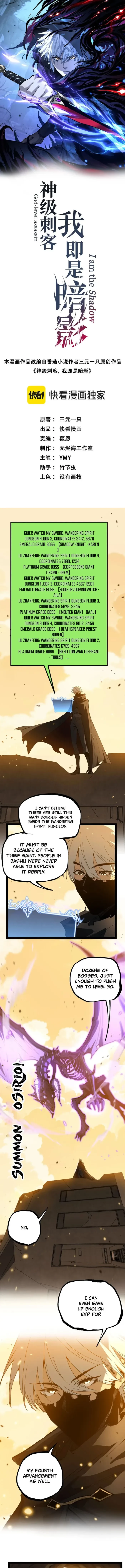 God-level Assassin, I’m the Shadow Chapter 121 - 1