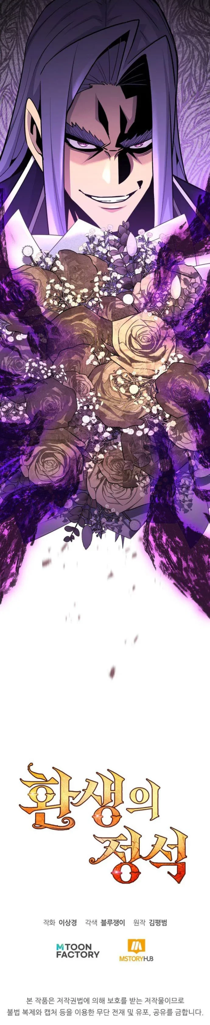 Standard of Reincarnation Chapter 130 - 18