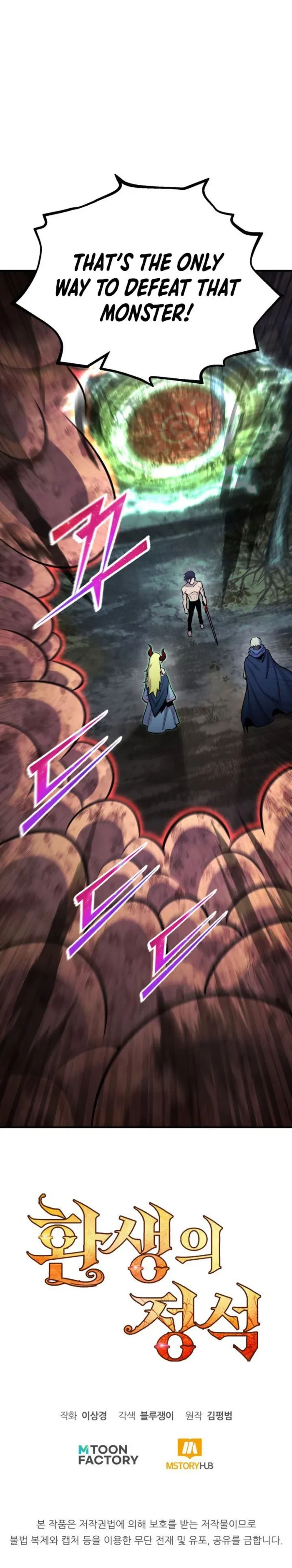 Standard of Reincarnation Chapter 128 - 18