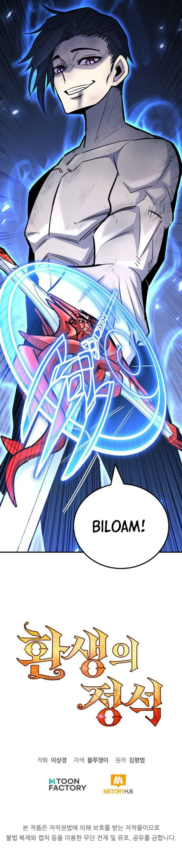 Standard of Reincarnation Chapter 127 - 20