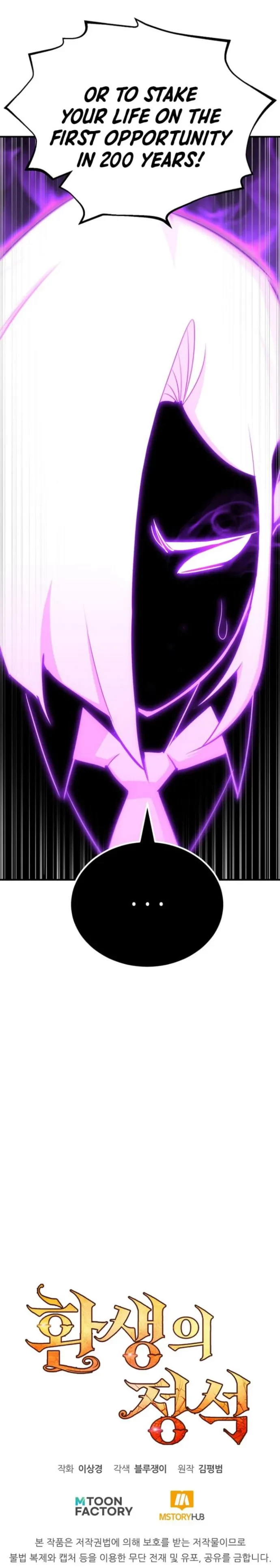 Standard of Reincarnation Chapter 119 - 20